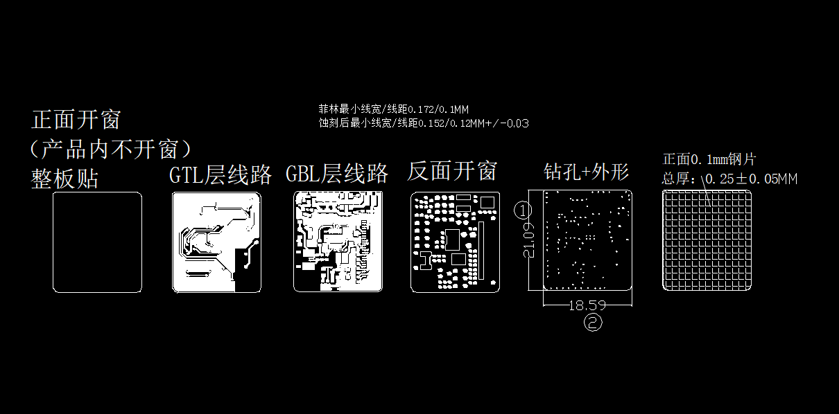 NFC墨水屏手机壳FPCBA单体图